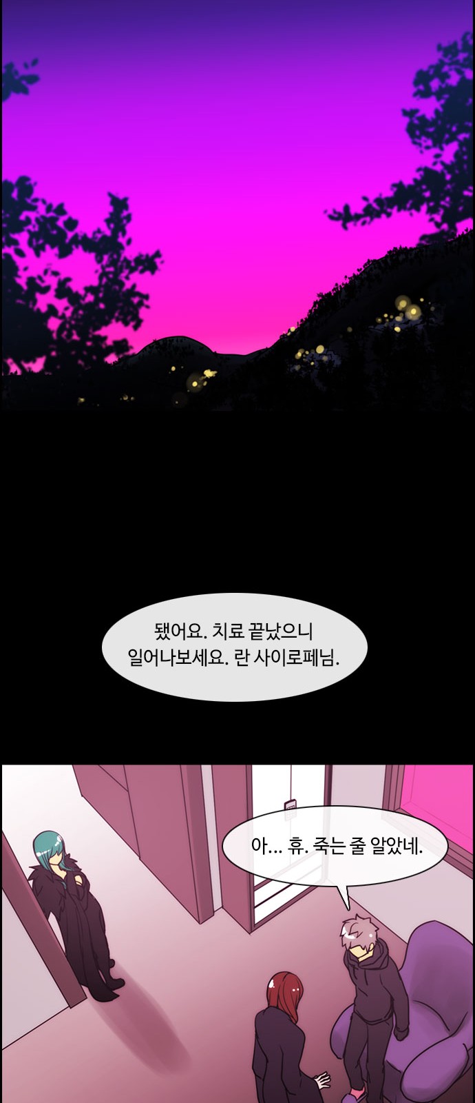 Kubera - Chapter 336 - Page 20