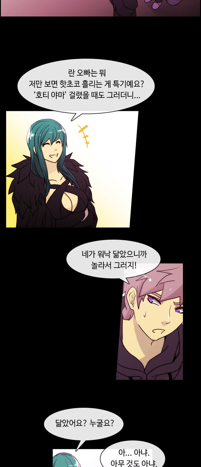 Kubera - Chapter 336 - Page 21