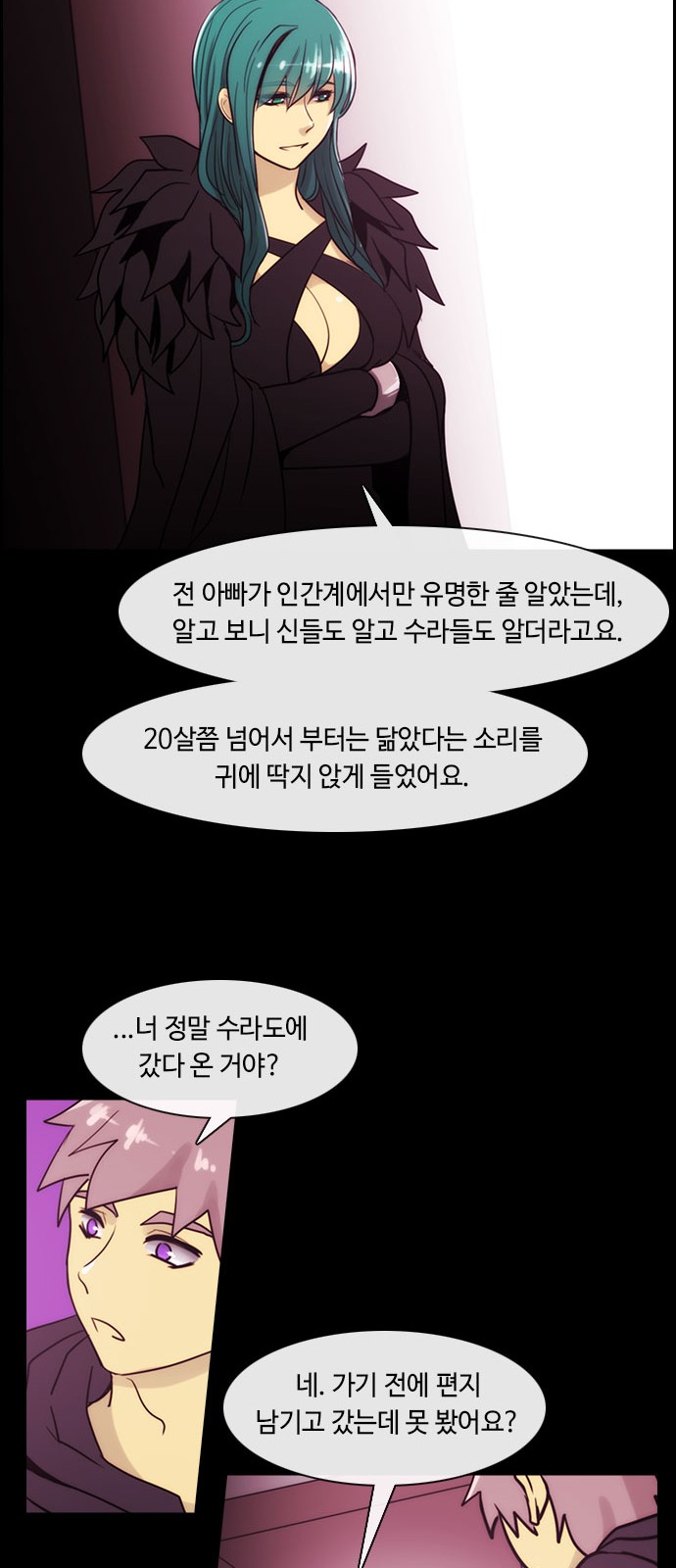 Kubera - Chapter 336 - Page 23