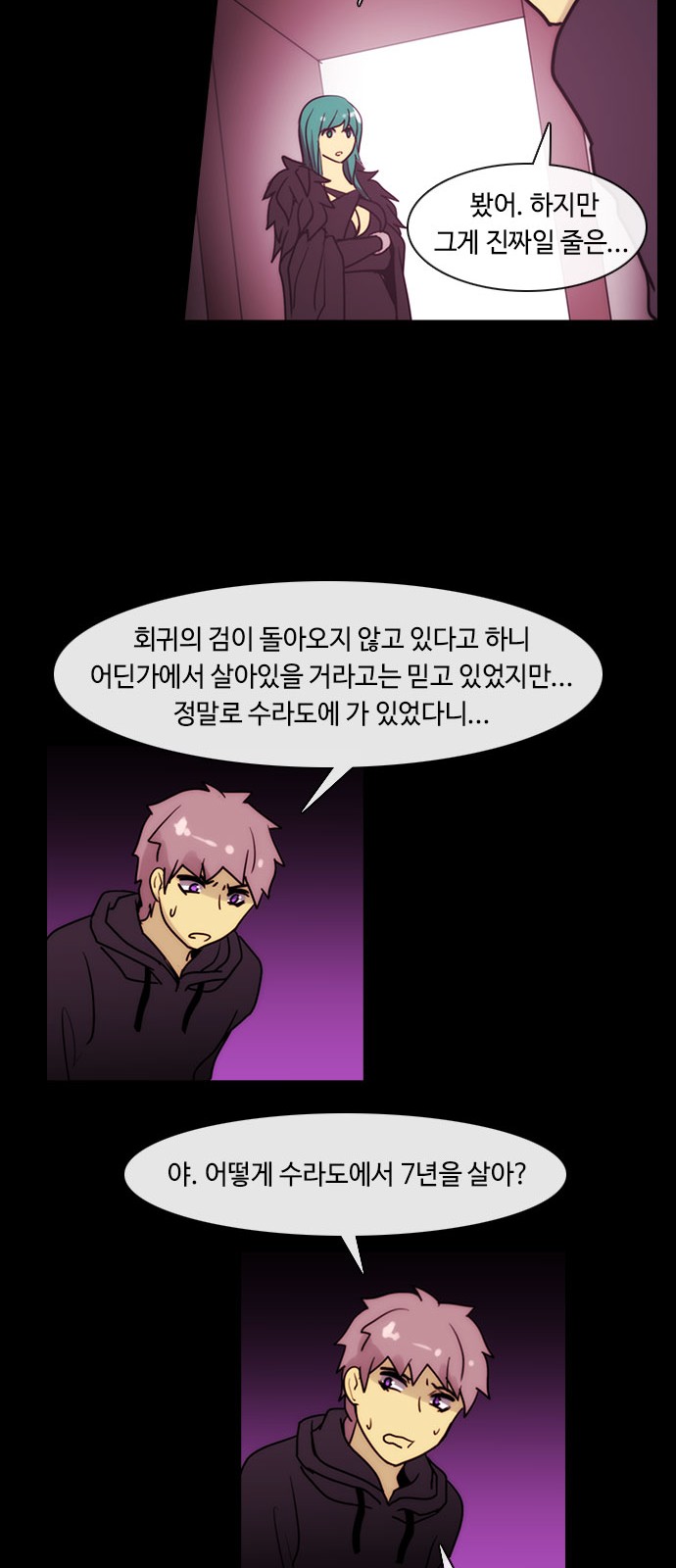 Kubera - Chapter 336 - Page 24