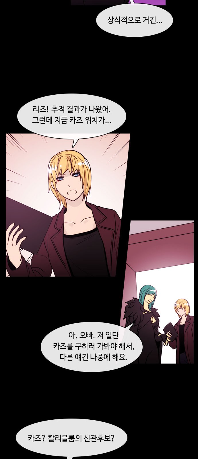 Kubera - Chapter 336 - Page 25