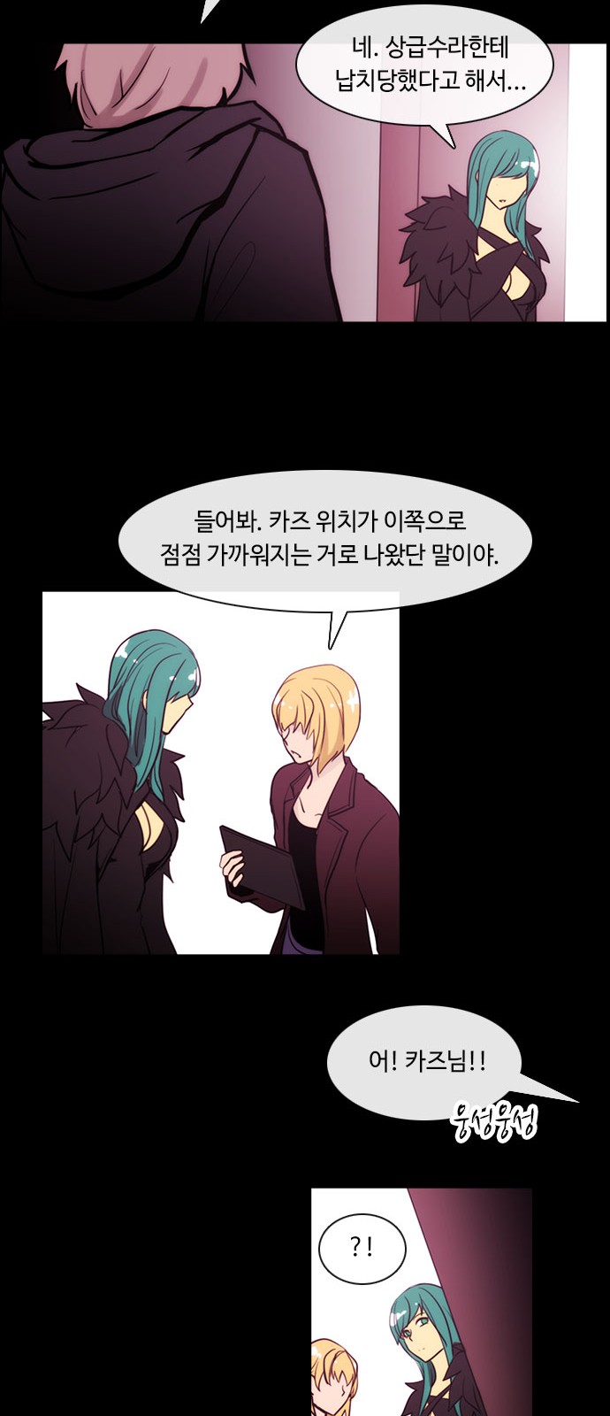 Kubera - Chapter 336 - Page 26