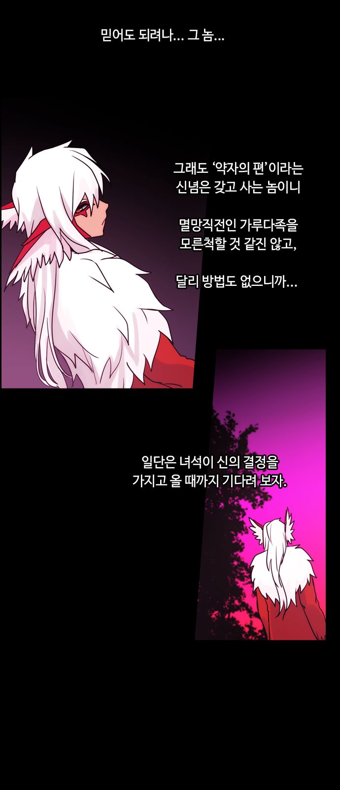 Kubera - Chapter 336 - Page 30