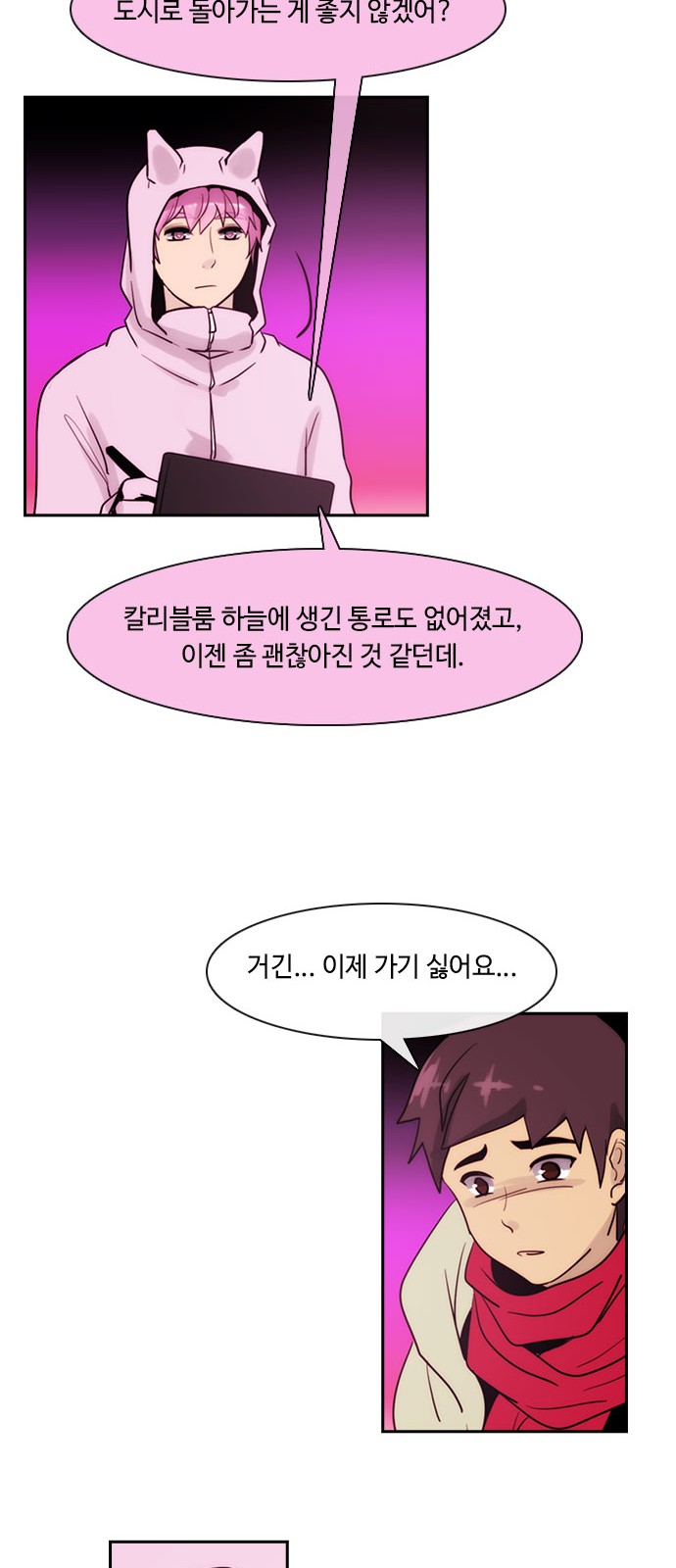 Kubera - Chapter 336 - Page 7