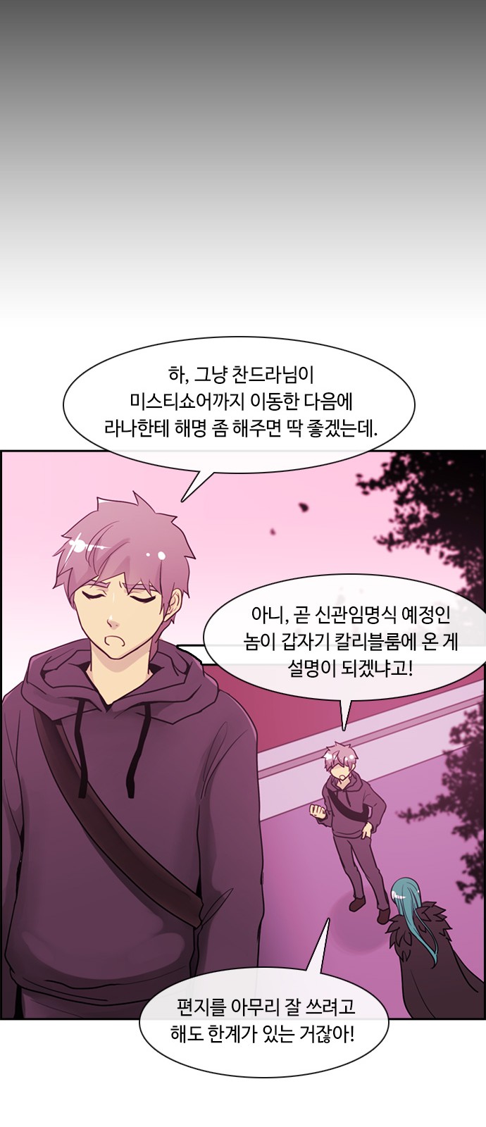 Kubera - Chapter 337 - Page 10