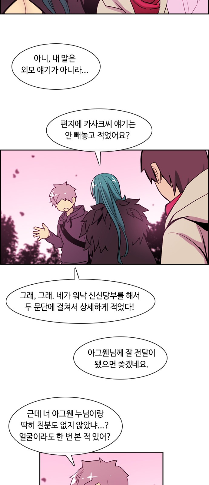 Kubera - Chapter 337 - Page 13