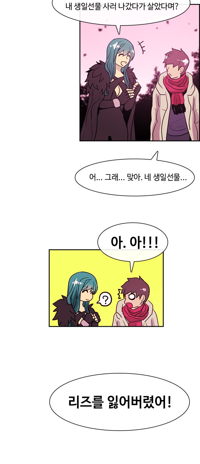 Kubera - Chapter 337 - Page 20