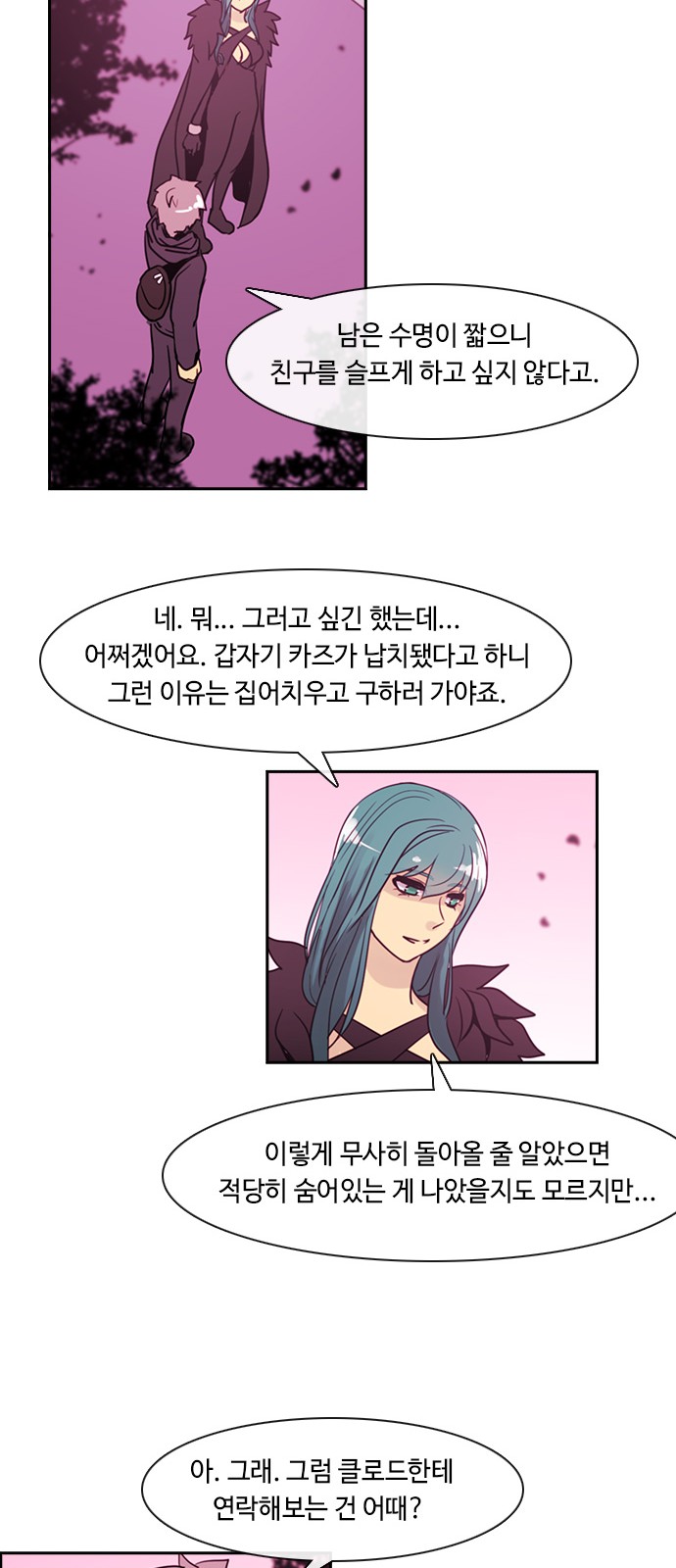 Kubera - Chapter 337 - Page 24