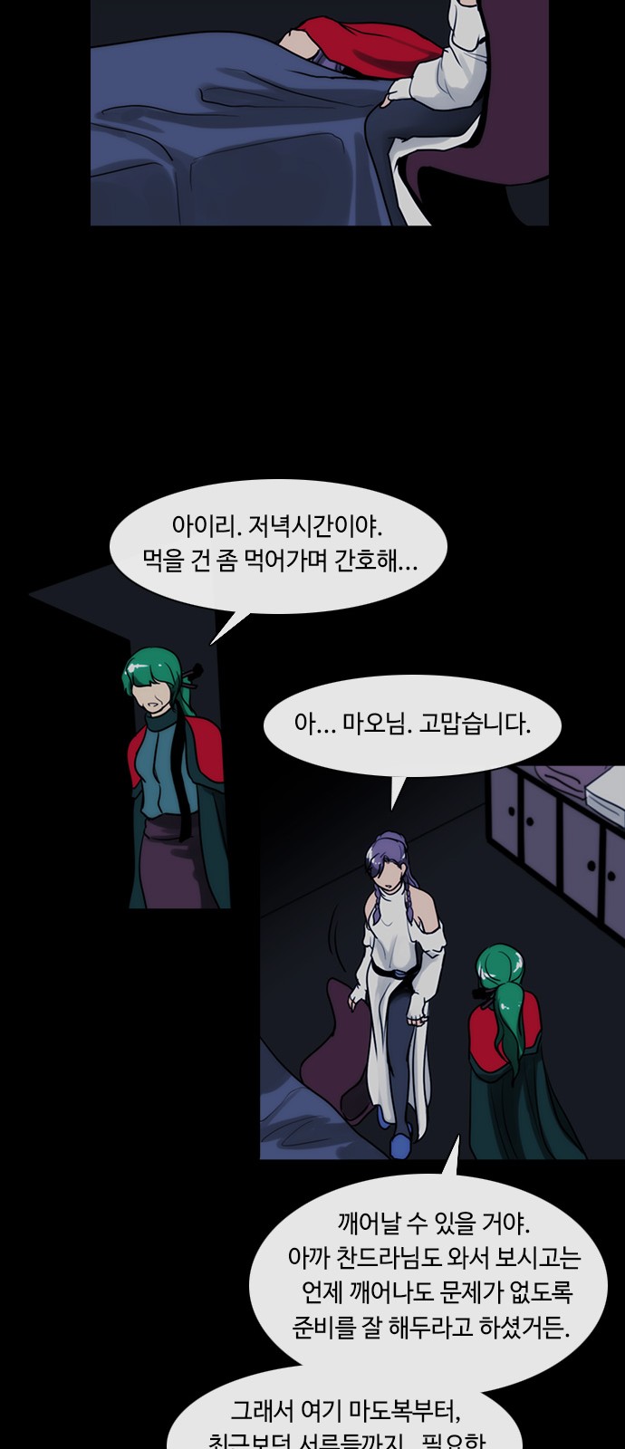 Kubera - Chapter 337 - Page 30