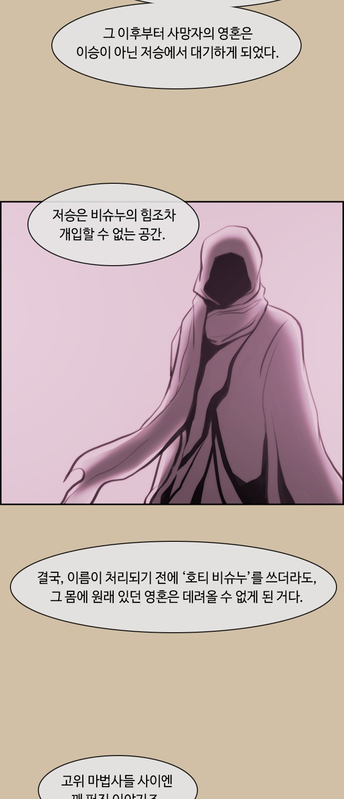 Kubera - Chapter 338 - Page 12