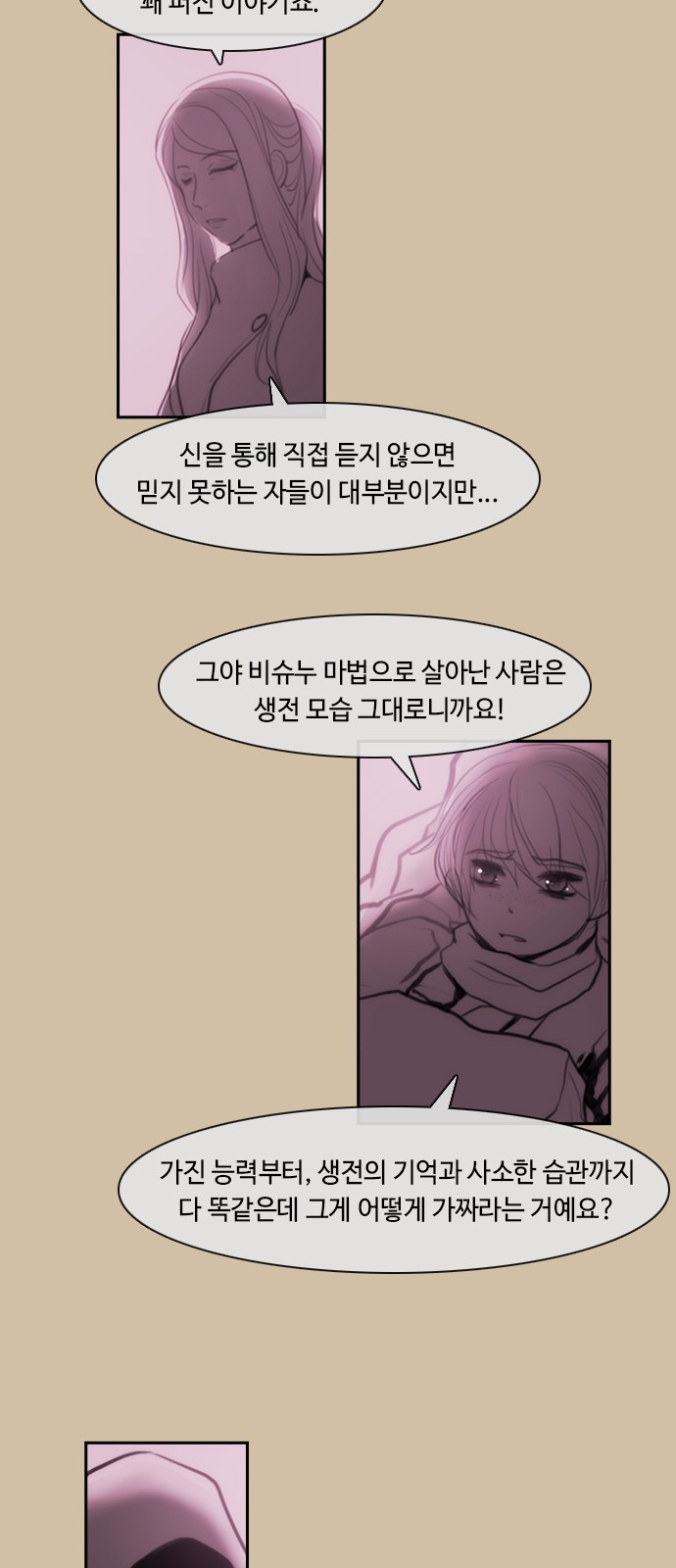 Kubera - Chapter 338 - Page 13