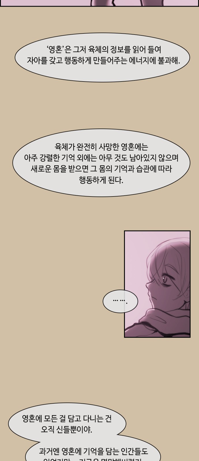 Kubera - Chapter 338 - Page 15