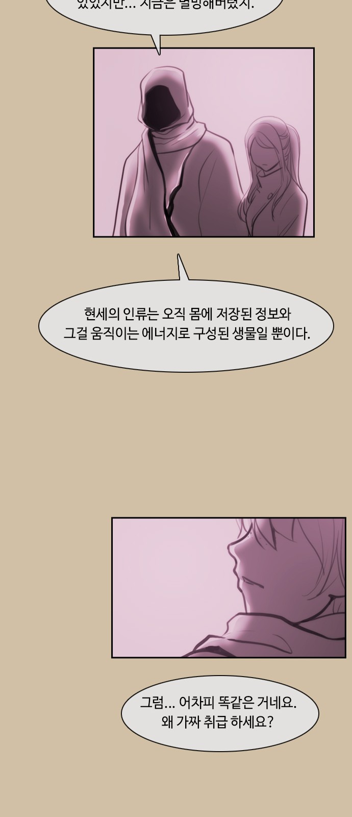 Kubera - Chapter 338 - Page 16