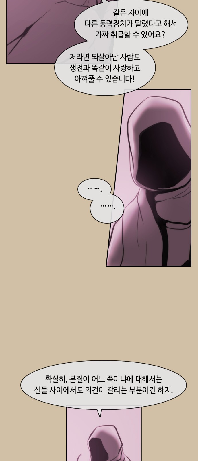 Kubera - Chapter 338 - Page 18