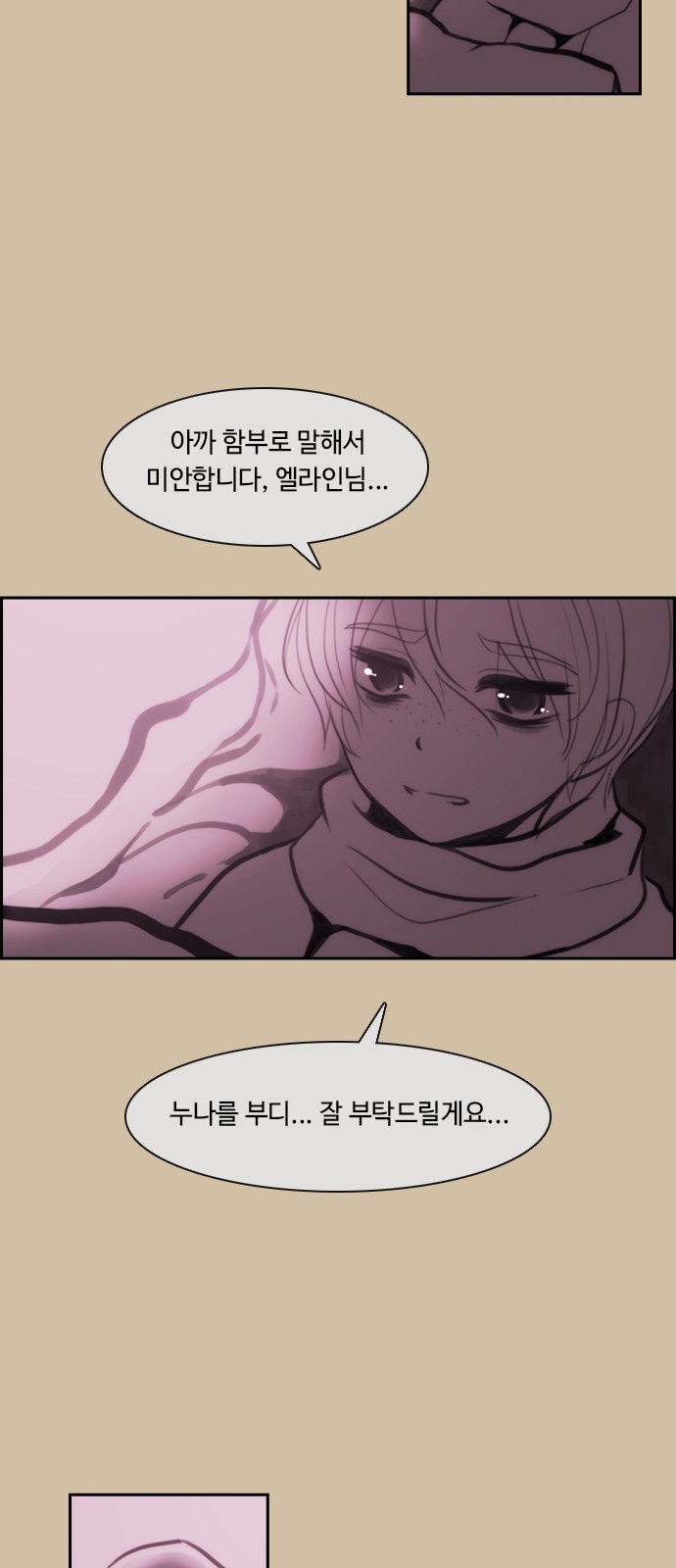 Kubera - Chapter 338 - Page 22