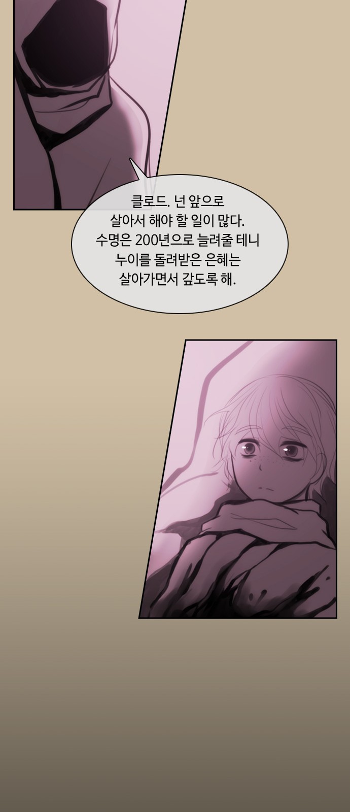 Kubera - Chapter 338 - Page 25