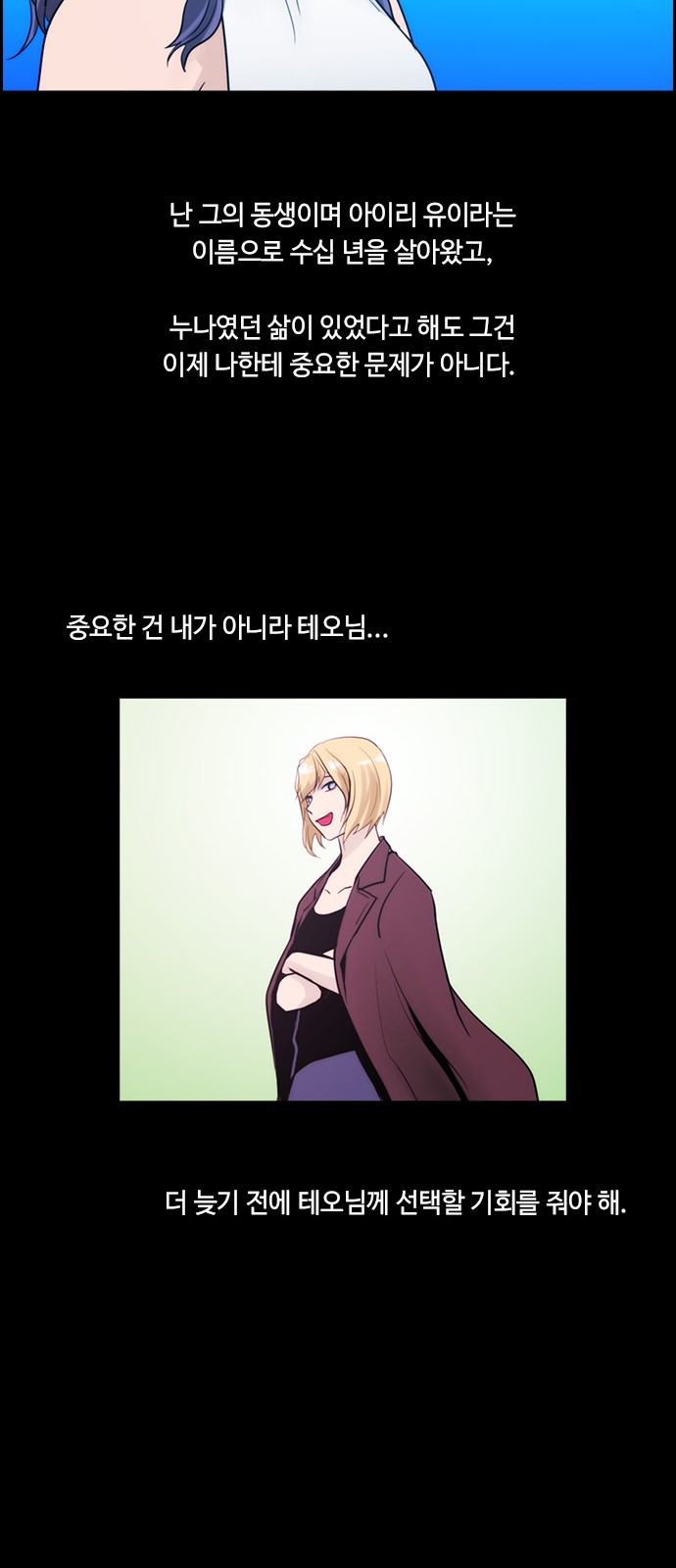 Kubera - Chapter 338 - Page 28