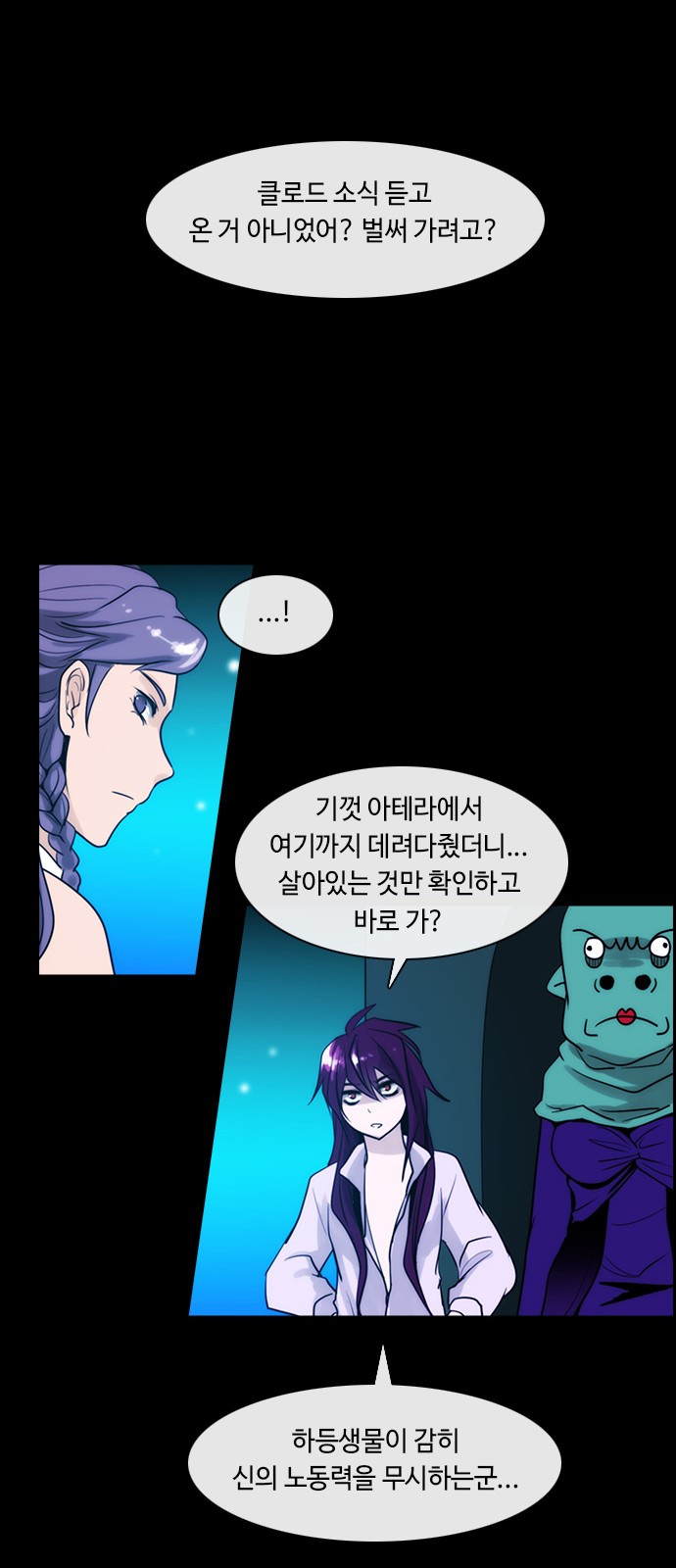 Kubera - Chapter 338 - Page 29