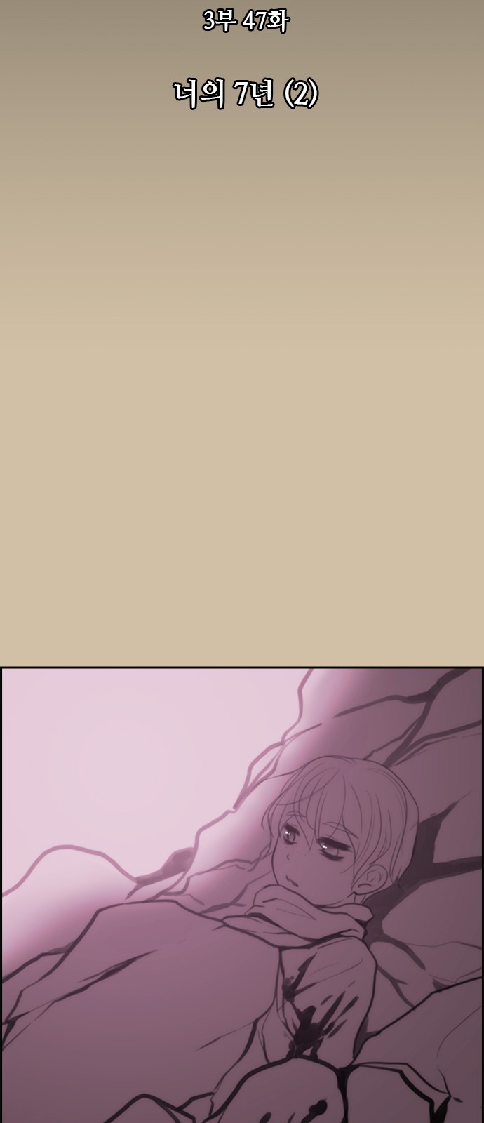 Kubera - Chapter 338 - Page 5