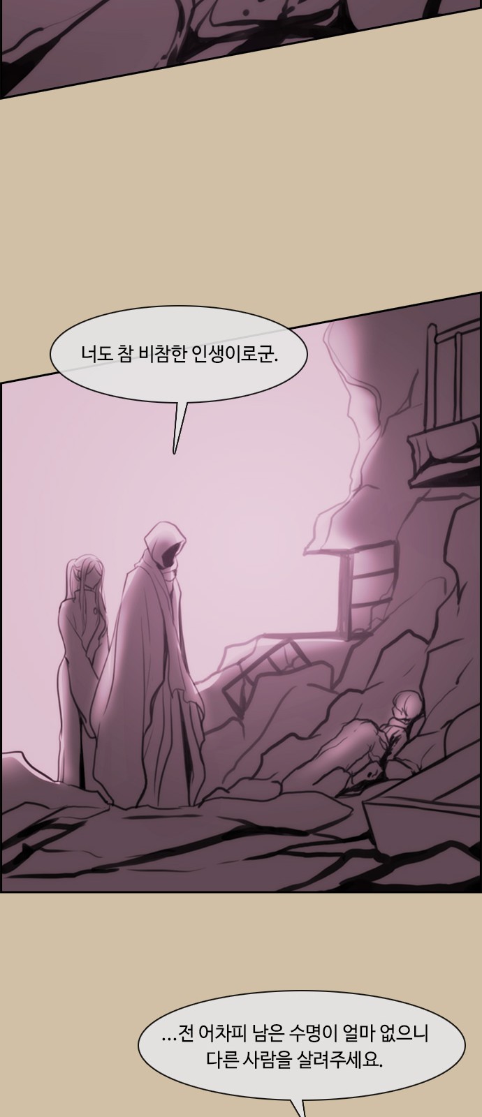 Kubera - Chapter 338 - Page 6