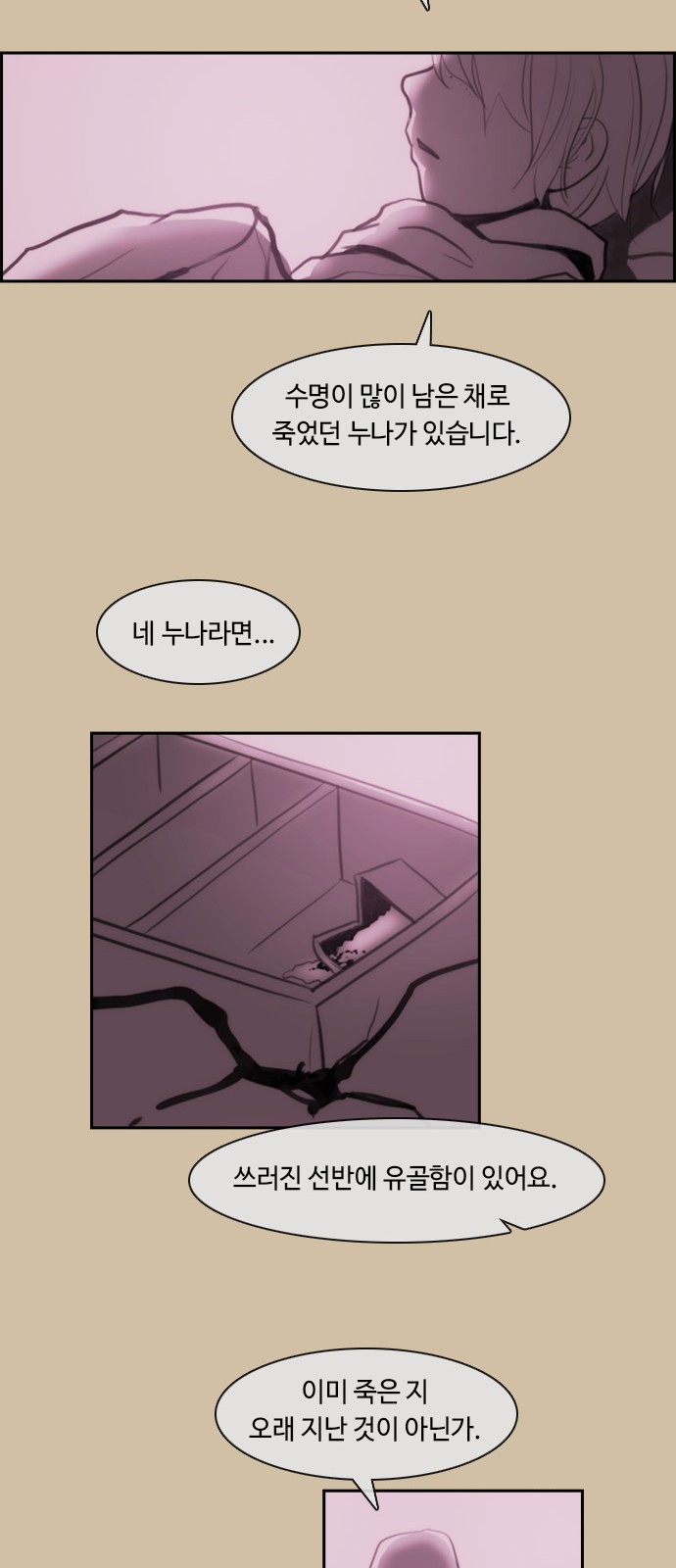 Kubera - Chapter 338 - Page 7