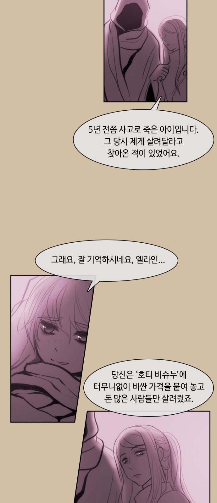 Kubera - Chapter 338 - Page 8