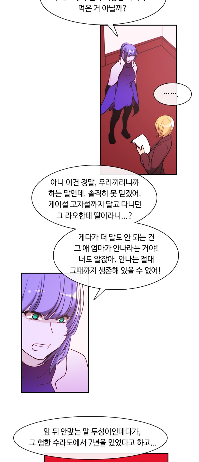 Kubera - Chapter 339 - Page 12