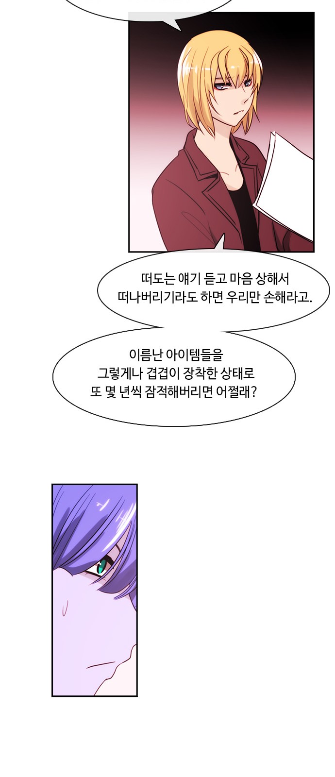 Kubera - Chapter 339 - Page 15