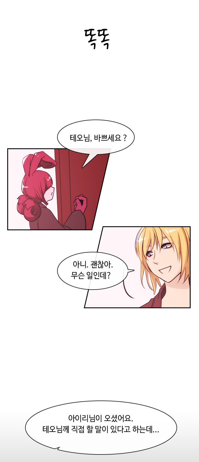 Kubera - Chapter 339 - Page 16