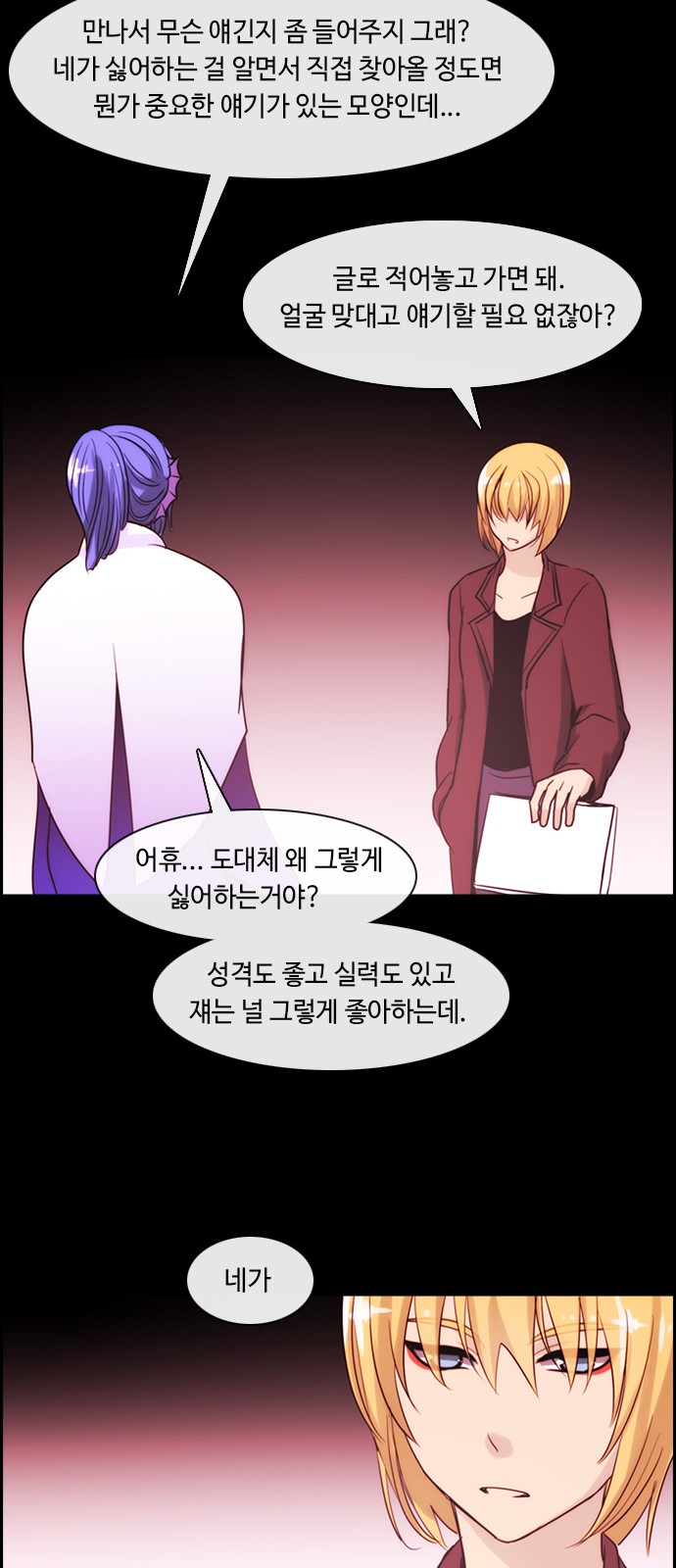 Kubera - Chapter 339 - Page 18