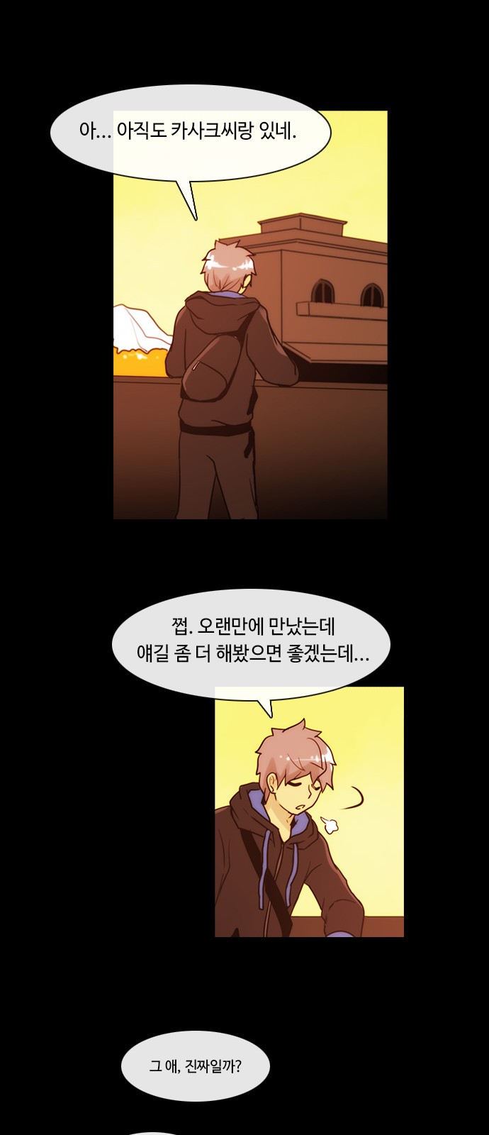 Kubera - Chapter 339 - Page 22