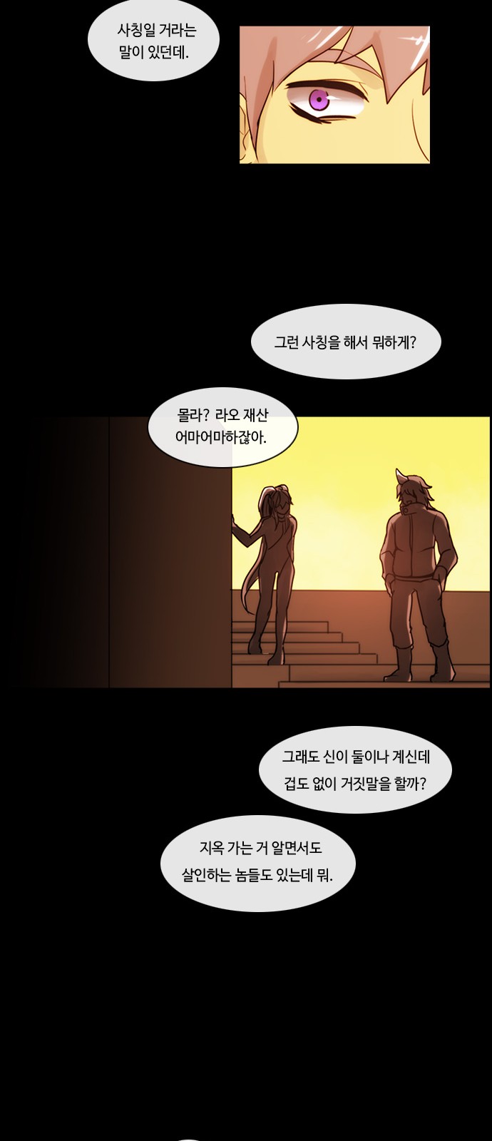 Kubera - Chapter 339 - Page 23