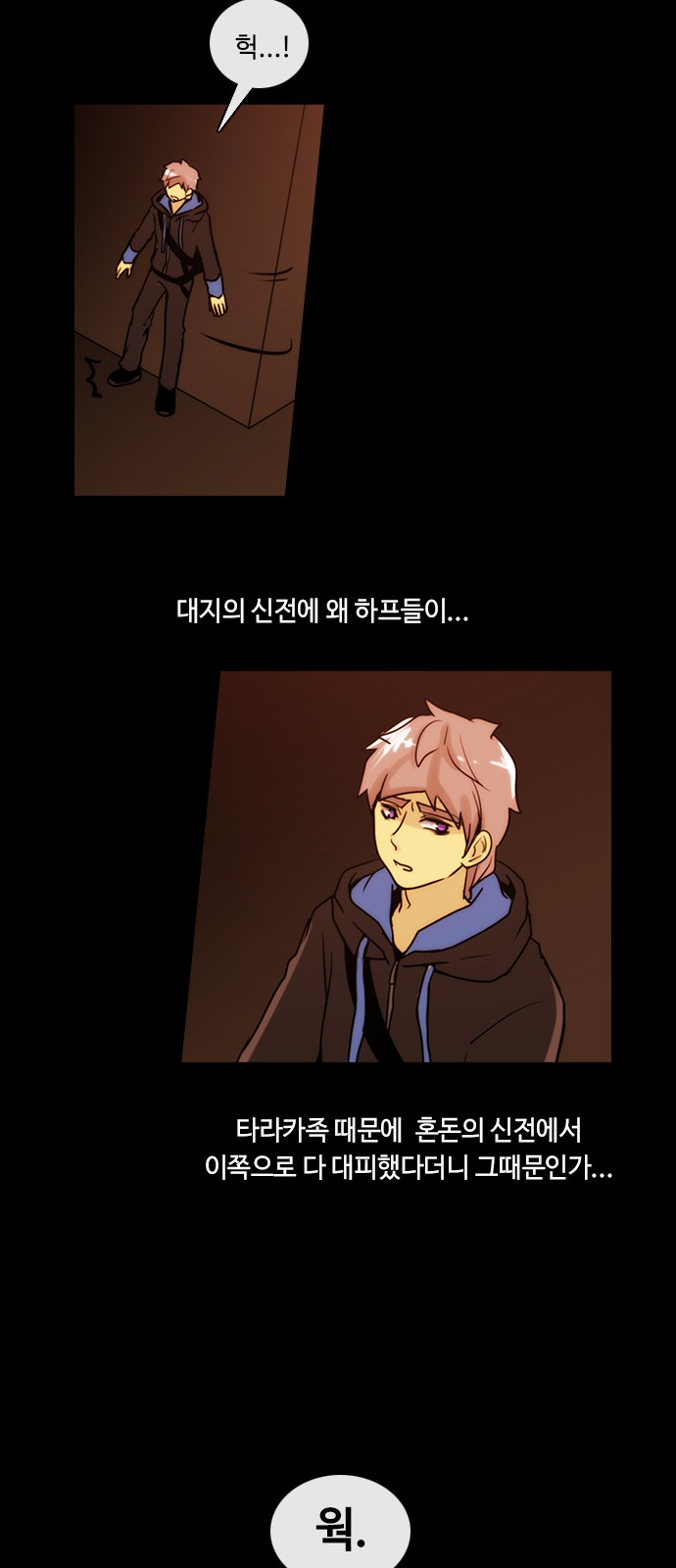 Kubera - Chapter 339 - Page 24