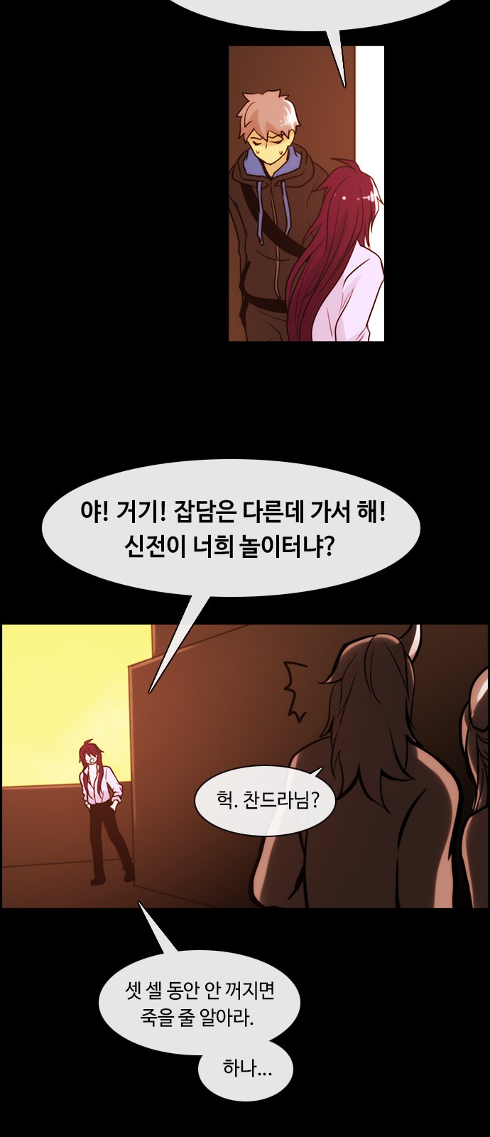 Kubera - Chapter 339 - Page 27