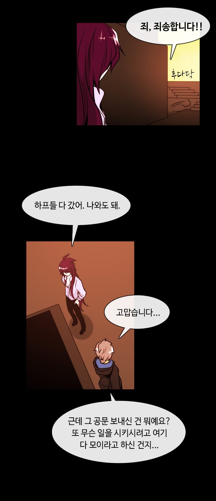 Kubera - Chapter 339 - Page 28