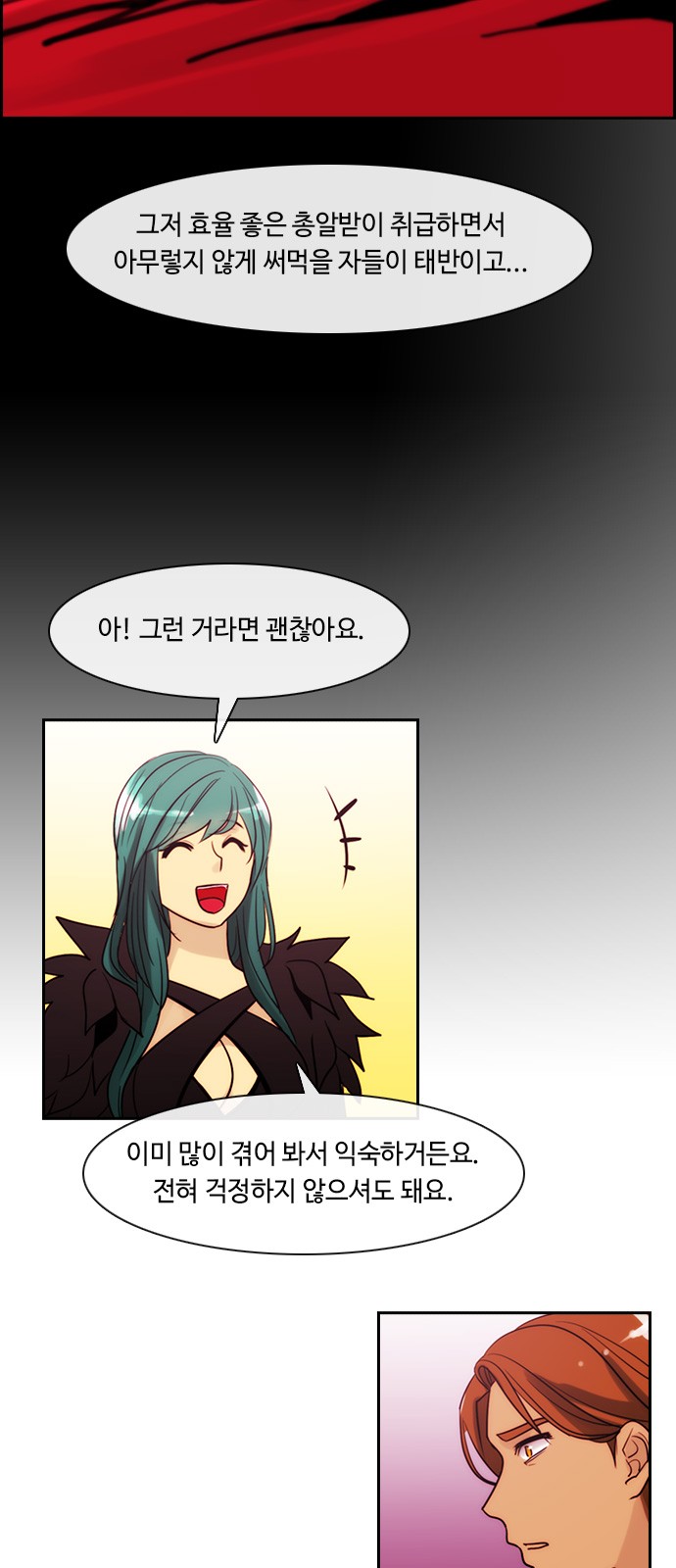 Kubera - Chapter 339 - Page 3