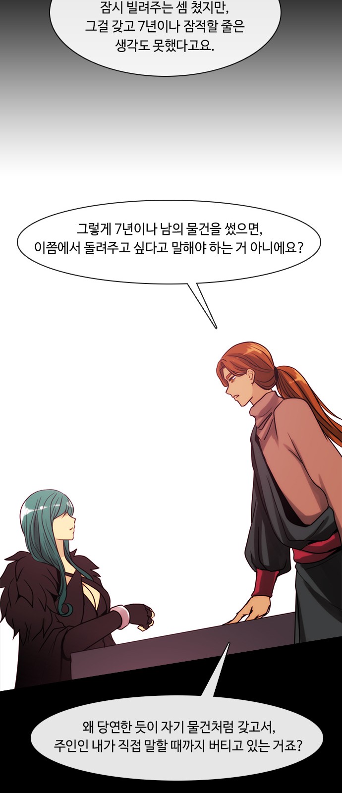 Kubera - Chapter 339 - Page 6