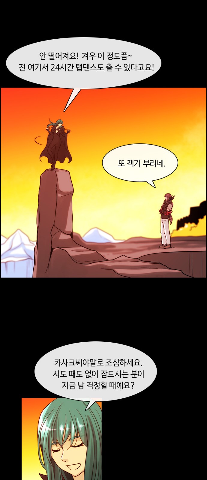 Kubera - Chapter 340 - Page 20