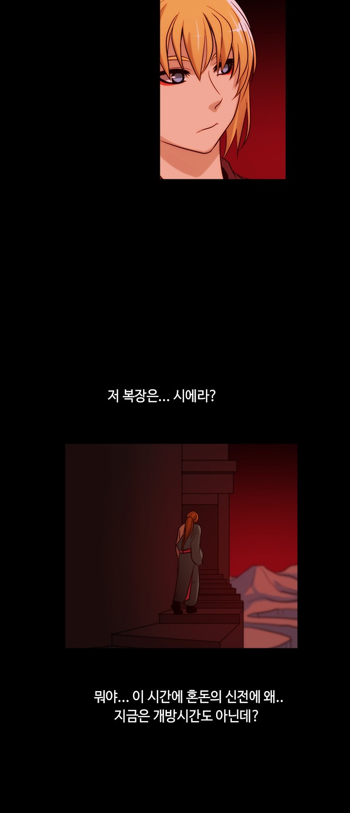 Kubera - Chapter 340 - Page 31