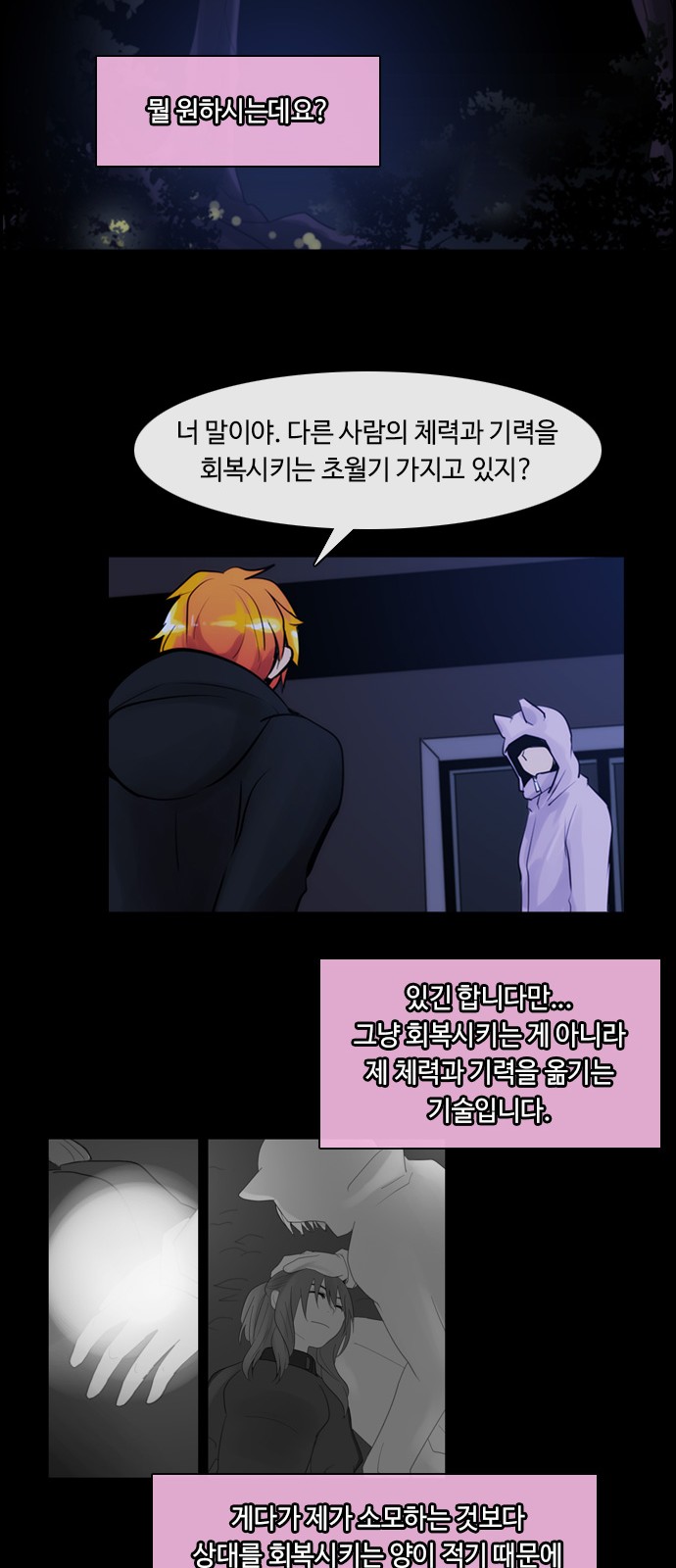 Kubera - Chapter 341 - Page 13