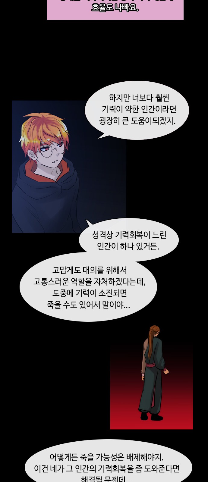 Kubera - Chapter 341 - Page 14