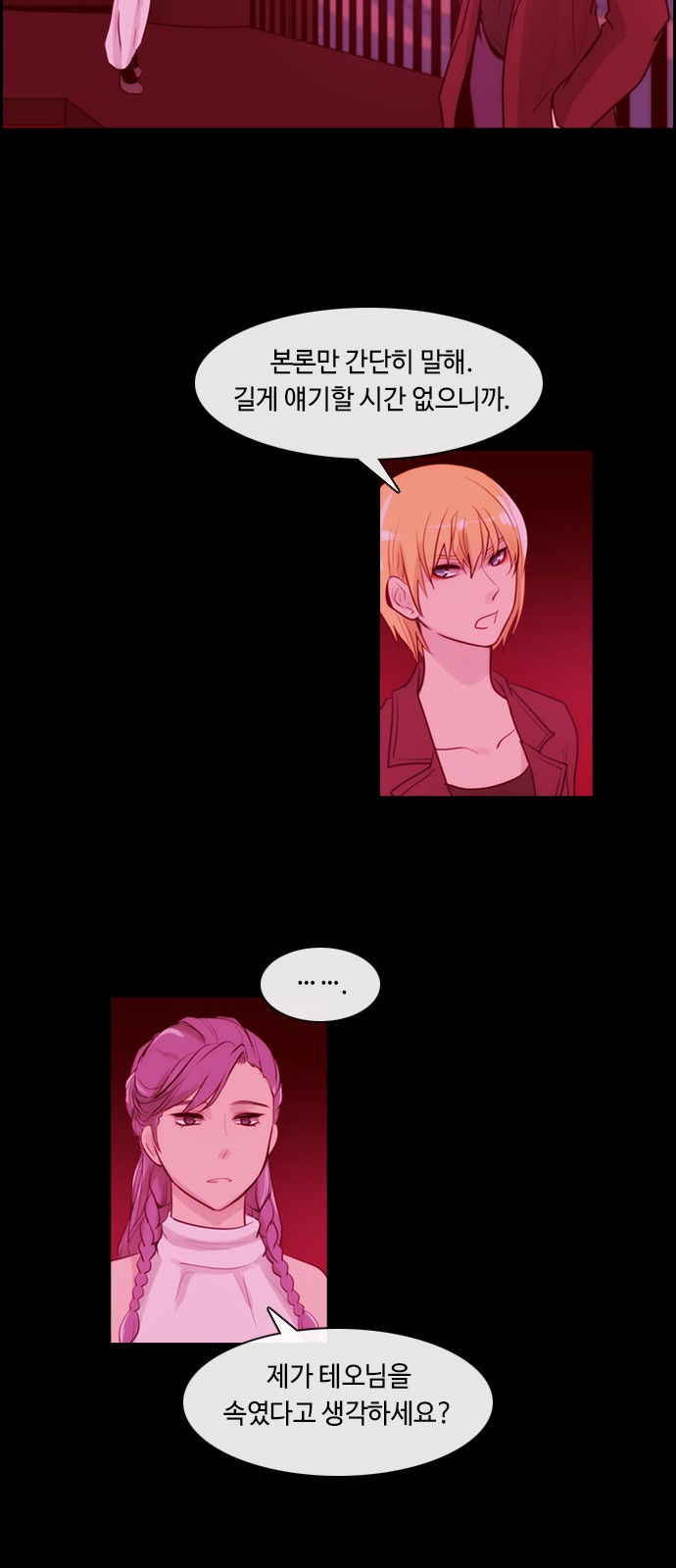 Kubera - Chapter 341 - Page 18