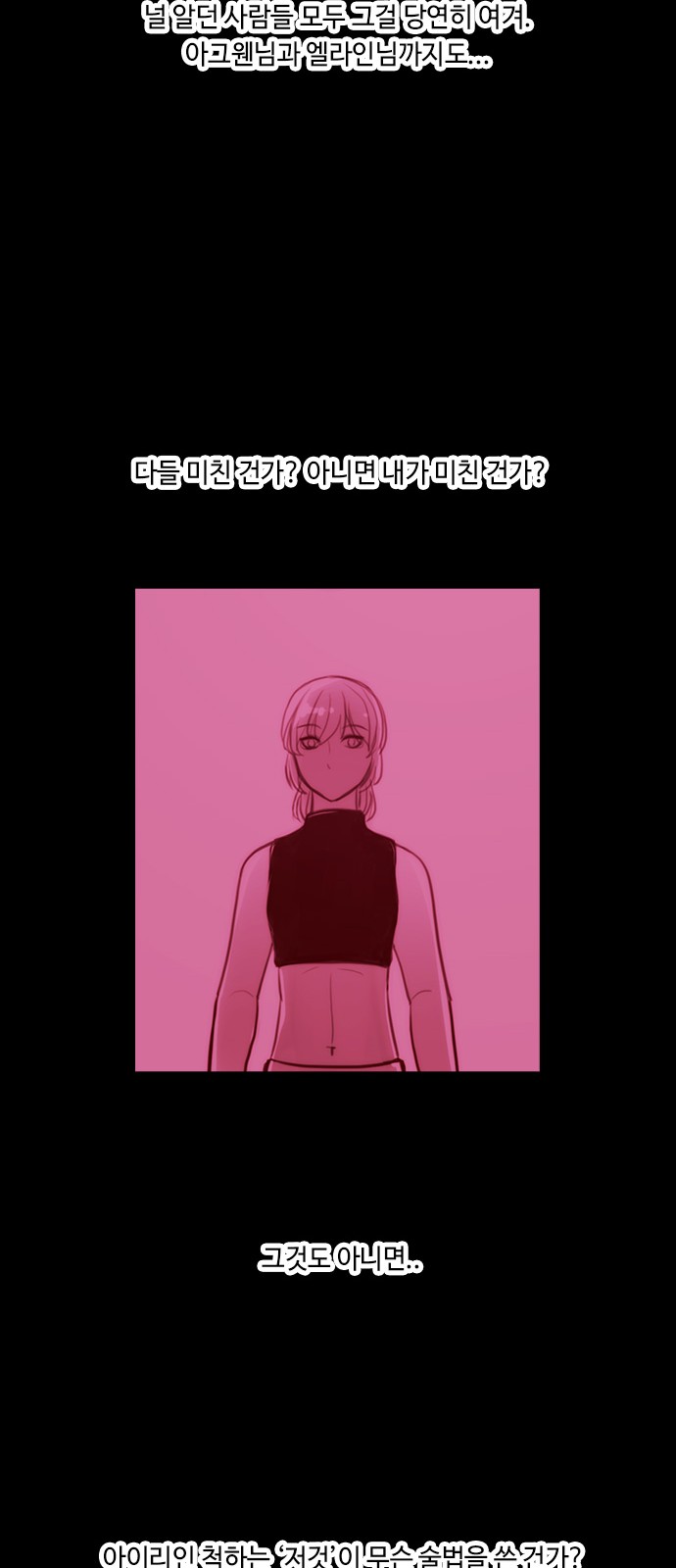 Kubera - Chapter 341 - Page 21