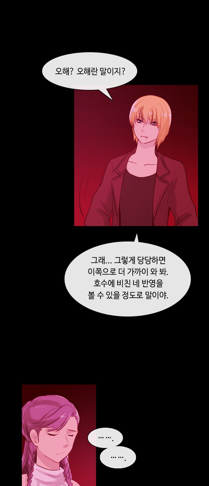 Kubera - Chapter 341 - Page 25