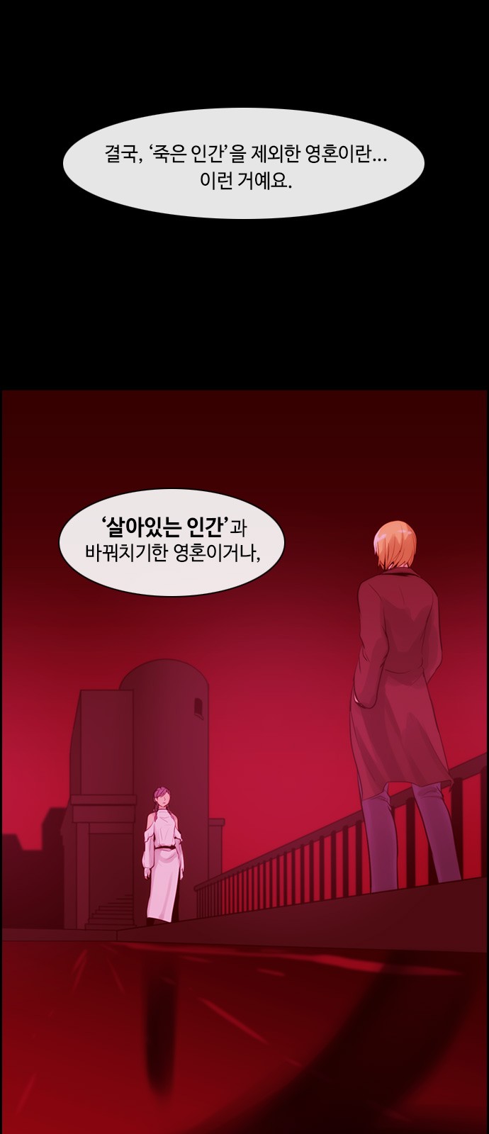 Kubera - Chapter 341 - Page 32