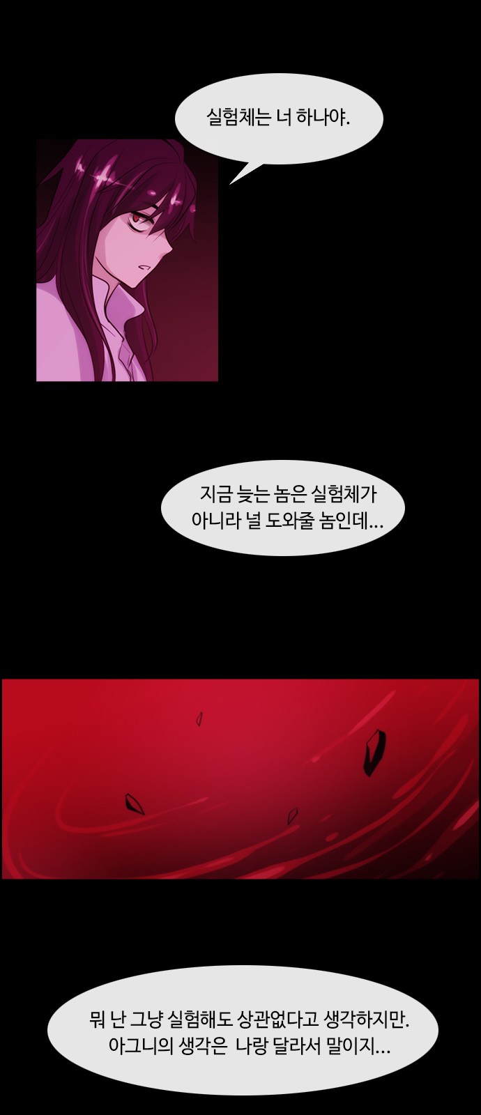 Kubera - Chapter 341 - Page 4