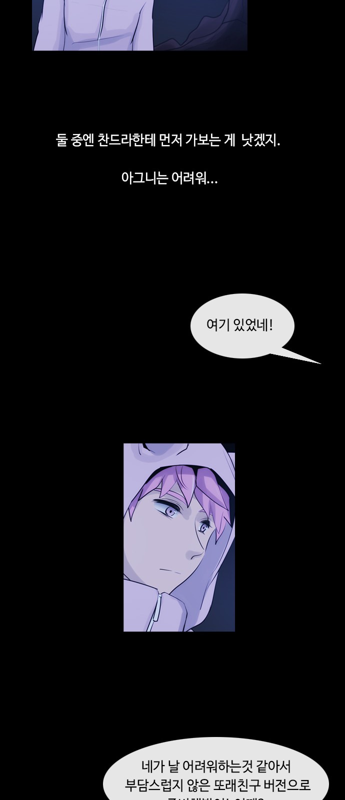 Kubera - Chapter 341 - Page 8