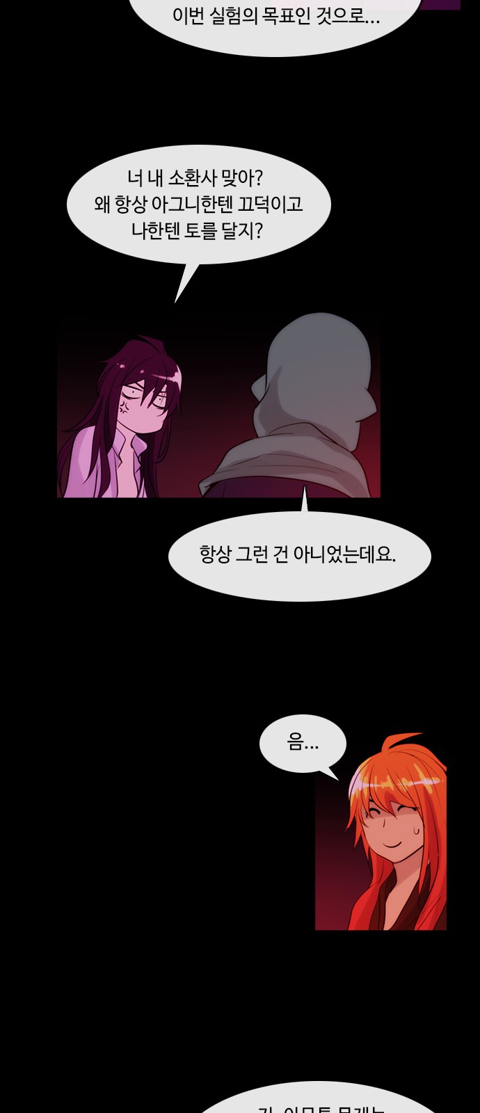 Kubera - Chapter 342 - Page 12