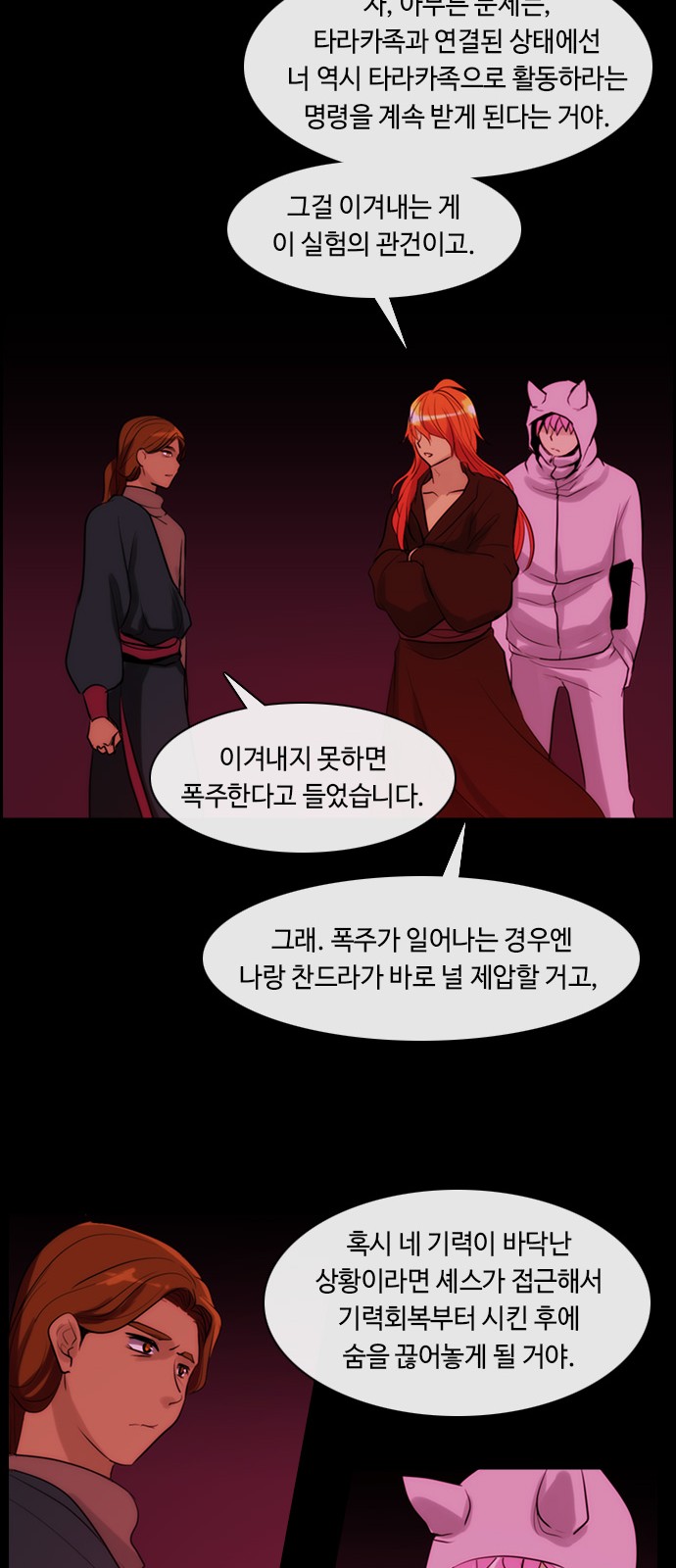 Kubera - Chapter 342 - Page 13