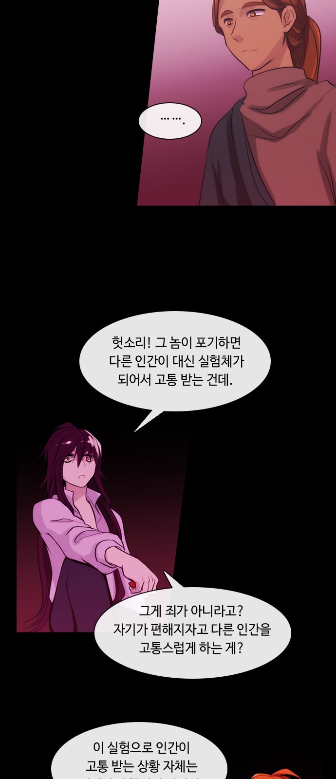 Kubera - Chapter 342 - Page 18